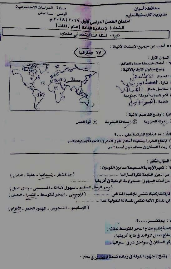 تسريب امتحان الصف الثالث الاعدادى 2019 __ تسريب امتحانات الصف الثالث الاعدادى 2019