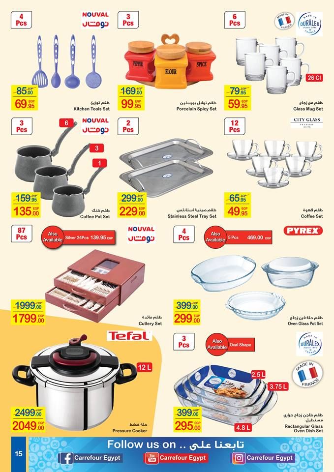 كتالوج عروض كارفور Carrefour عيد الام مارس 2019 وتخفيضات كبيرة على الشاشات واجهزة وادوات المطبخ...