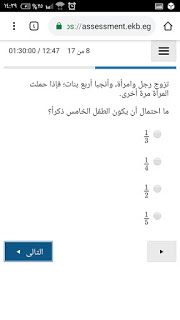 امتحان الاحياء اولى ثانوى .. تسريب امتحان الاحياء امتحان الاحياء للصف الاول الثانوي 2019 