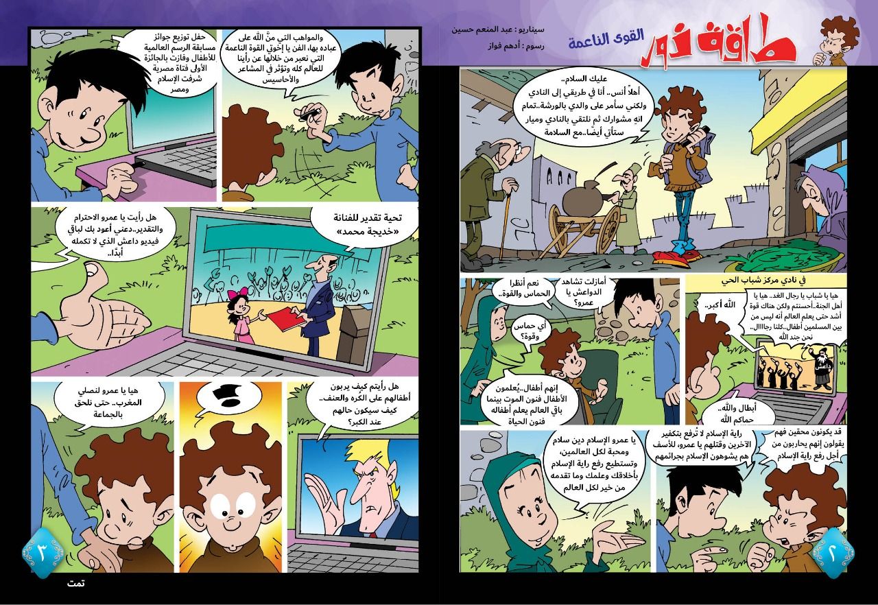 صور.. الأزهر يقرر كتابى "طاقة نور" و"أسود الوطن" على طلاب الأول والثانى...