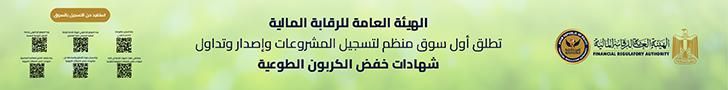 هل تنهي الطاقة المتجددة أزمة الكهرباء في مصر؟.. منتدى…
