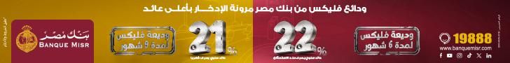 هل تنهي الطاقة المتجددة أزمة الكهرباء في مصر؟.. منتدى…