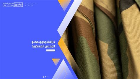 تفسير الزي العسكري في الحلم ملابس الجيش في المنام
