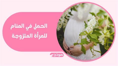 تفسير اسم ريم في المنام
