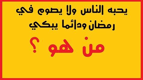 حل لغز ماهو الشي الذي قلبه ياكل قشره