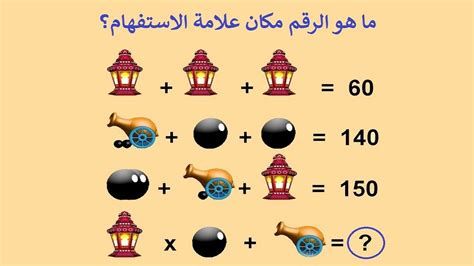 الغاز صعبة مع الحل 2025 العباقرة هم من يستطيعوا حلها