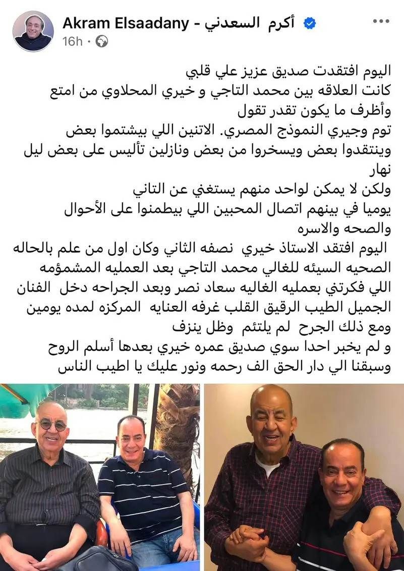الصحفي أكرم السعدني يكشف عن سبب وفاة الفنان محمد التاجي كشف الكاتب الصحافي أكرم السعدني عن كواليس الساعات الأخيرة في حياة الفنان الراحل محمد التاجي والسبب المباشر لل إقرأ المزيد
