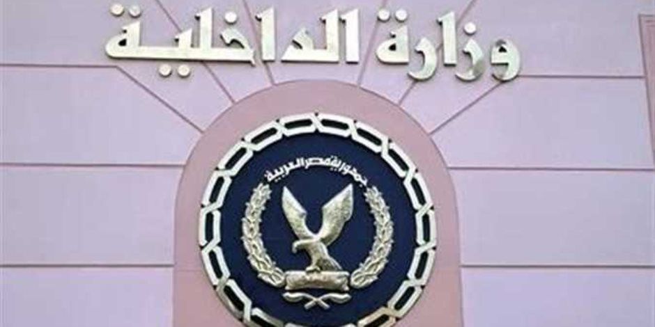 الداخلية: اتخاذ إجراءات قانونية ضد مروجي مزاعم وقوع حادث بصحراوي الإسكندرية
