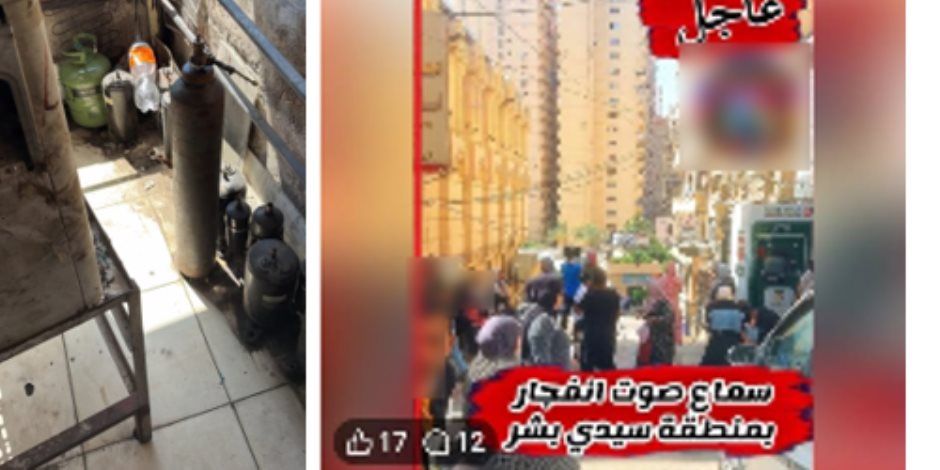 حادث سيدي بشر جاء بسبب انفجار أسطوانة فريون أثناء صيانة جهاز تكييف