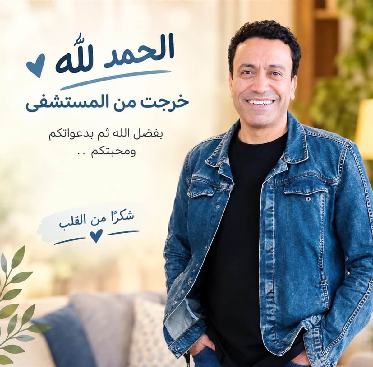 سامح حسين يطمئن جمهوره على صحته بعد خروجه من العناية المركزة حرص الفنان سامح حسين على طمأنة جمهوره ومحبيه على تطورات حالته الصحية عقب الوعكة التي تعرض لها في الأيام الما إقرأ المزيد