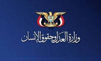أخبار اليمن : حقوق الإنسان تُدين جرائم العدو السعودي في تعز وصعدة