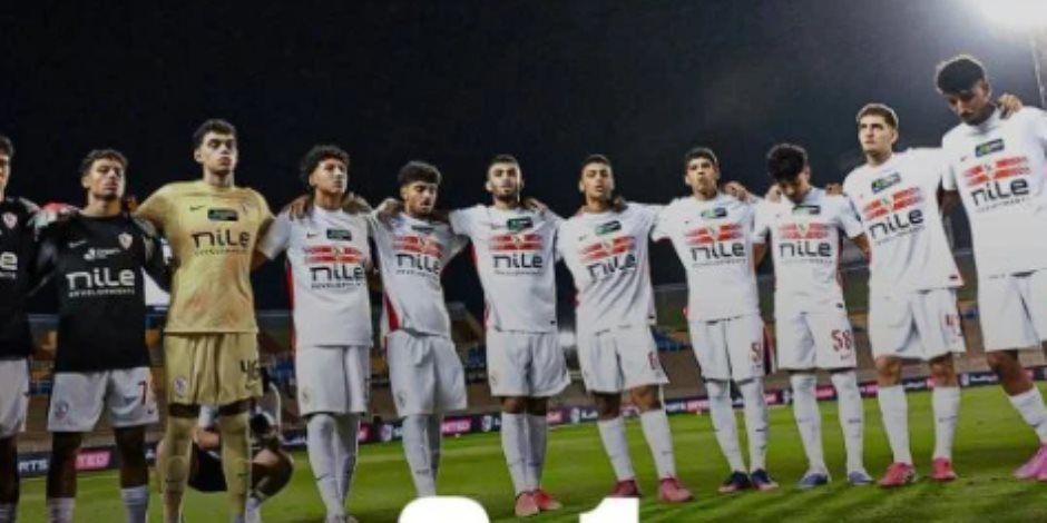 مدرب الزمالك: غياب التحضير سبب الهزيمة أمام زد بكأس عاصمة مصر
