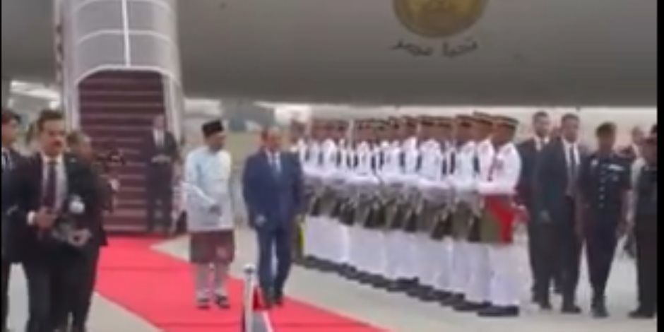 رئيس وزراء ماليزيا يستقبل الرئيس السيسي لدى وصوله مطار كوالالمبور.. فيديو