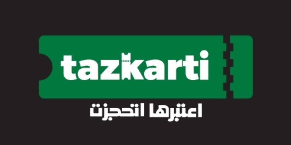 تذكرتي تعلن تعليمات حضور قمة الأهلي والزمالك.. فتح أبواب استاد القاهرة في الثالثة عصرا