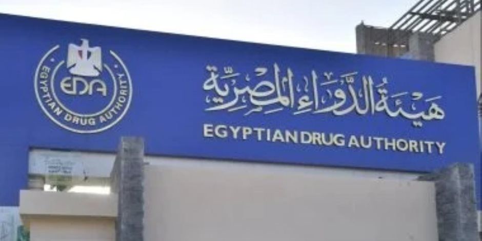 هيئة الدواء توضح إجراءات تصدير أدوية الاستخدام الشخصي للمسافرين خارج مصر