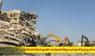 جدة تُسرع وتيرة أعمال الهدد وإزالة العشوائيات: تفاصيل الخطة الشاملة لتطوير هذه الأحياء الجديدة