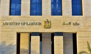 «العمل» تحذر من محاولات النصب والاحتيال المرتبطة بمنح العمالة غير المنتظمة