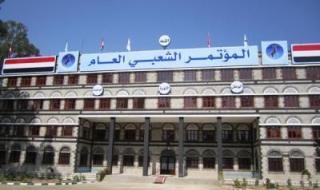 أخبار اليمن : الأمانة العامة تدين تعطيل نيابة سقطرى إجراءات معاقبة المعتدي على مقر المؤتمر