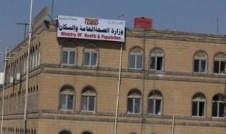 أخبار اليمن : الصحة: 24 شهيداً وجريحاً جراء استهداف العدو السعودي إصلاحية الجوف