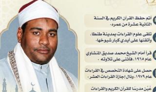وزارةُ الأوقاف تُحيي ذِكرى ميلادِ القارئ الشيخ علي محمود فرج.. أحدُ أعلامِ دولة التلاوة المصرية