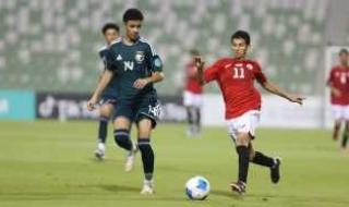 أخبار اليمن : منتخب اليمن يفرّط بالفوز في الدقائق الأخيرة أمام السعودية