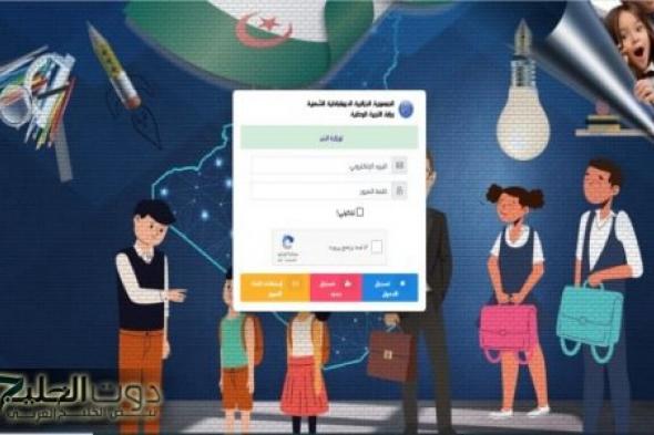 فضاء الأولياء نتائج التحضيري 2024-2025 لتلاميذ السنة التحضيرية والأول الإبتدائي