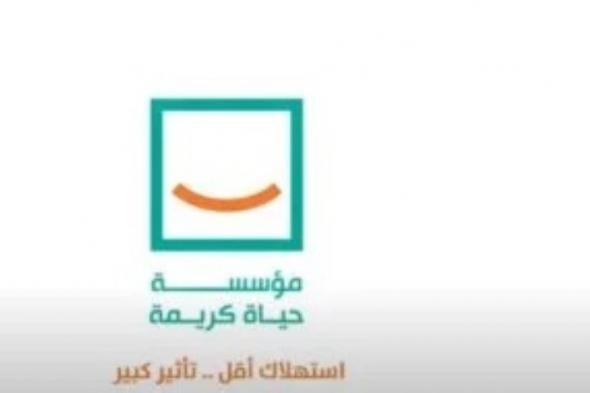 متطوعو حياة كريمة بالمنوفية: العمل الخيري غيّر حياتنا وساهم في خدمة المجتمع