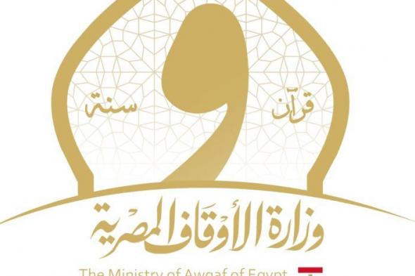 الأوقاف: 28.5 مليار جنيه لتطوير 11 ألفا و794 مسجدا