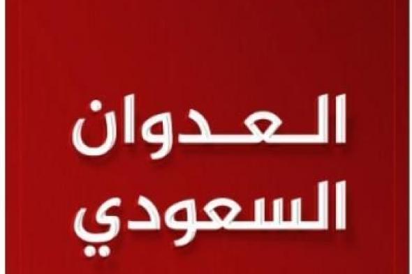 أخبار اليمن : استشهاد وإصابة 5 نساء في عدوان سعودي على تعز